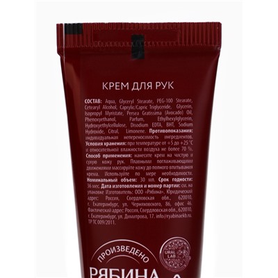 Новогодний подарочный набор косметики: крем для рук и пилка для ногтей, аромат глинтвейн, URAL LAB