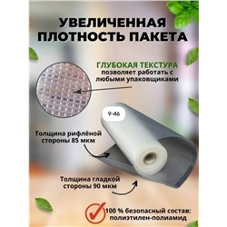 пакеты для вакууматора рифленые рулон 5 м