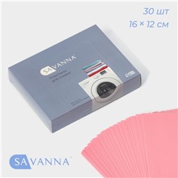 Пластины для стирки цветного белья SAVANNA, 30 штук, розовые