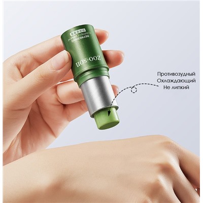 (ЗАМЯТА КОРОБОЧКА) Бальзам от укусов насекомых в стике ZOO-SON Refreshing comfrey oinment, 7,4 гр.