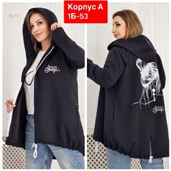 Кардиган 1848070-1