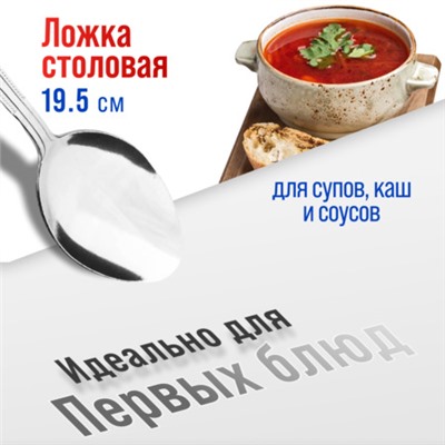 40683 Ложки столовые 6шт нерж/ст MB (х80)