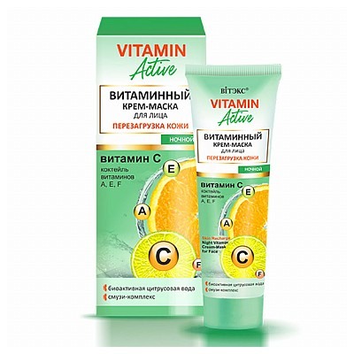 Крем-маска для лица витаминный ПЕРЕЗАГРУЗКА КОЖИ, ночной  40мл