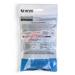 Фильтр для очистки воды, для шлангов 1/2" (12 мм) – 3/4" (19 мм), пластик, «Жук»