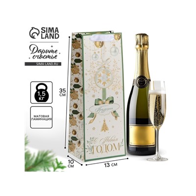 Пакет новогодний подарочный под бутылку «С Новым годом», 13×35×10 см