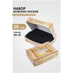 Носки Командирские мужские