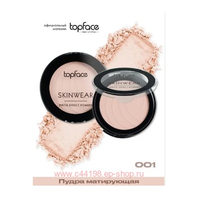 TopFace Instyle Пудра матовая для лица тон 001 ST 265