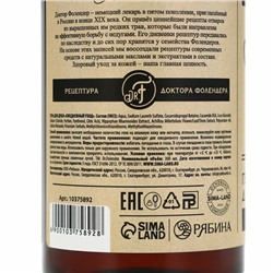 Гель для душа женский с экстрактом облепихи, 300 мл, DR.FOLENDER