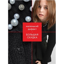 Водолазка для девочки Соль&Перец уценка