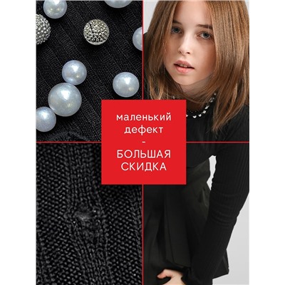 Водолазка для девочки Соль&Перец уценка
