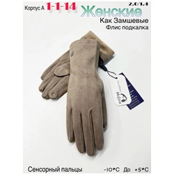 Перчатки #23050103