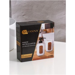 Аксессуары для ванной SAVANNA «Лофт», 2 предмета, дозатор для мыла, стакан