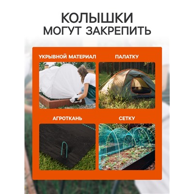 Скоба U-образная, h = 30 см, d = 0.3 см, универсальная, набор 10 шт.