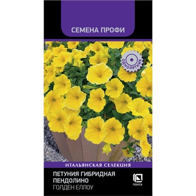 Петуния Пендолино голден еллоу F1 (Код: 93441)
