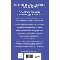 Эксмо Сабина Рейн "Оттенки моего безумия"