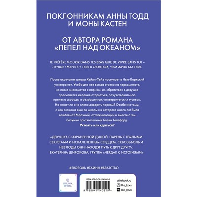 363317 Эксмо Сабина Рейн "Оттенки моего безумия"
