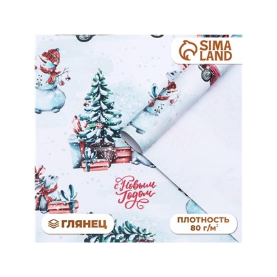 Бумага упаковочная новогодняя глянцевая «Новогодний лес», 70×100 см