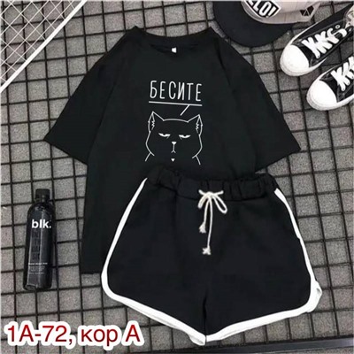 Костюм женский