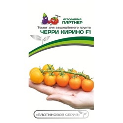 3400P Томат ЧЕРРИ КИРИНО F1 5шт