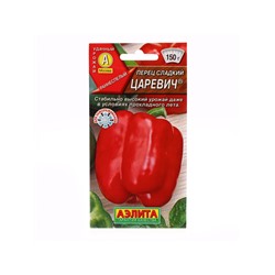 Набор семян Перец сладкий "Царевич", 5 шт.