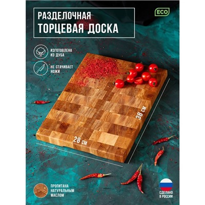 Доска разделочная деревянная торцевая Magistro Premium, 38×28×3 см, дуб