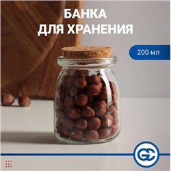 Банка для хранения, 9х6,8см, стекло