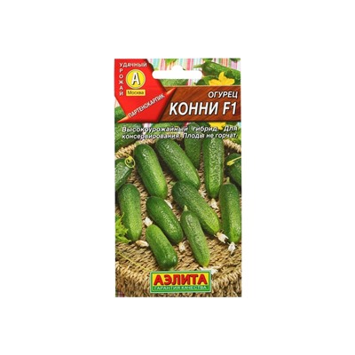 Набор семян Огурец "Конни" F1, среднеранний, партенокарпический, 5 шт.