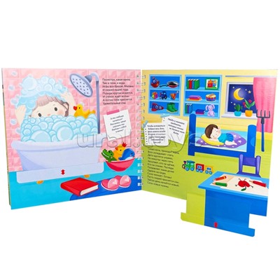 Книга на пружине "Полезные привычки"