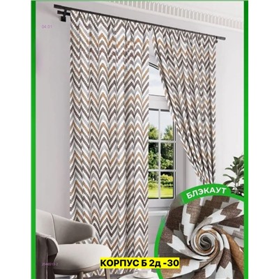 КОМПЛЕКТ ШТОРЫ 2046513-2