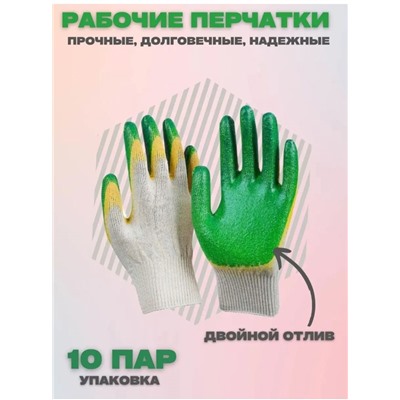 Перчатки #22990733