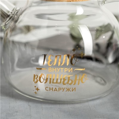 Чайник заварочный стеклянный «Тепло внутри», 1000 мл