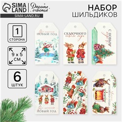 Шильдик декоративный в наборе «С новым счастьем», 6 шт., 9×5 см