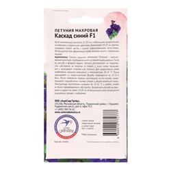 Семена цветов Петуния "Каскад синий махровая", 10 шт