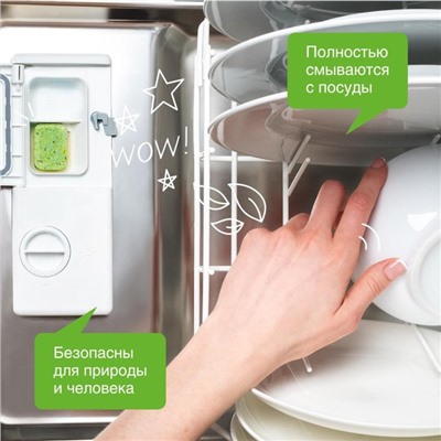 Таблетки для посудомоечных машин Synergetic, бесфосфатные, биоразлагаемые,100 шт.