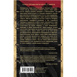 АСТ Ярослав Гжендович "Пепел и пыль"