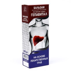 Бальзам Гепавитал, 250 мл