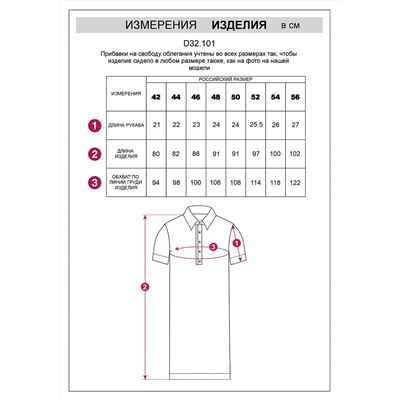 VILATTE Платье D32.101