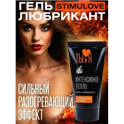 Гель-лубрикант StimuLove strong для усиления возбуждения - 25 гр.