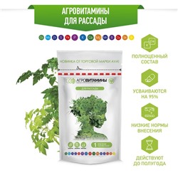 Удобрение "Агровитамины", для рассады, 13,5 г