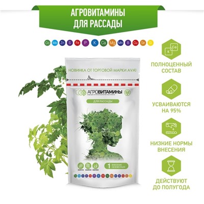 Удобрение "Агровитамины", для рассады, 13,5 г