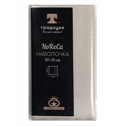 Наволочка HoReCa 70х70, страйп-сатин, арт. 4861