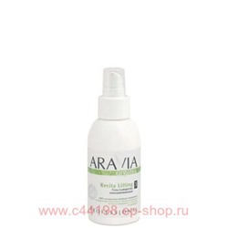 ARAVIA Organic Гель-сыворотка для тела омолаживающая Revita Lifting 100мл арт 7009