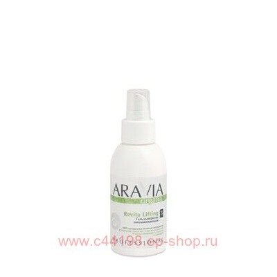 ARAVIA Organic Гель-сыворотка для тела омолаживающая Revita Lifting 100мл арт 7009