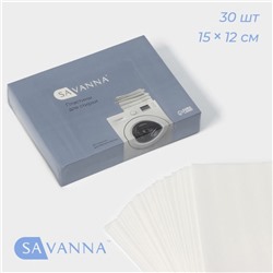 Пластины для стирки белого белья SAVANNA, 30 штук, белые