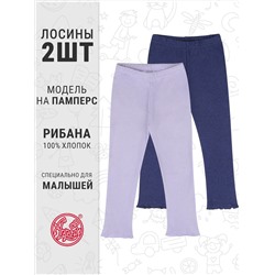 Апрель Легинсы 2ДРЛ5749824