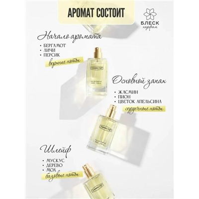 Парфюм #23026719