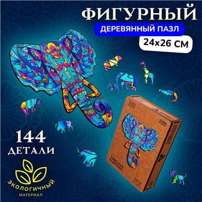 Пазл фигурный Timeless Elephant, размер 24×26 см, 144 детали
