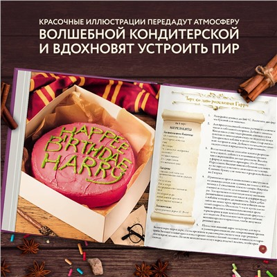 Эксмо "Комплект из 2х книг: Кулинарная книга Гарри Поттера + Волшебная выпечка Гарри Поттера"