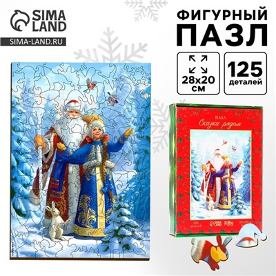 Пазл фигурный «Новый год! Сказка рядом», 125 деталей
