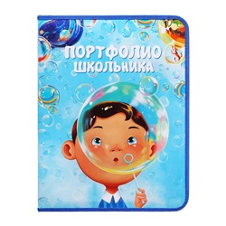 Папка-портфолио А4 "Мечтать", Calligrata TOP, твердая обложка, на кольцах, молния вокруг, для школьника, 1 файл, 8 вкладышей